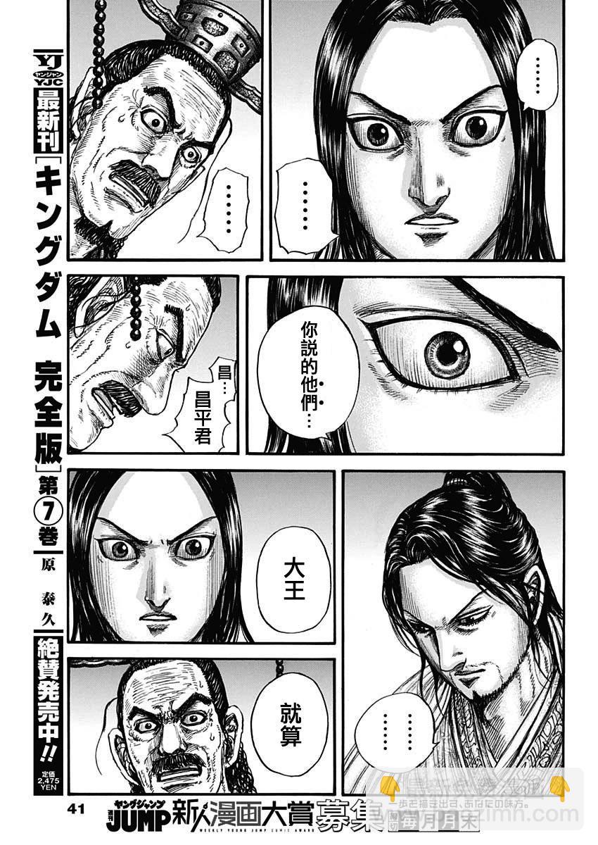 第801话10