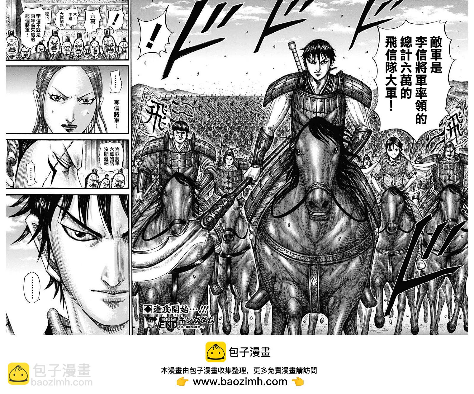 第805话16