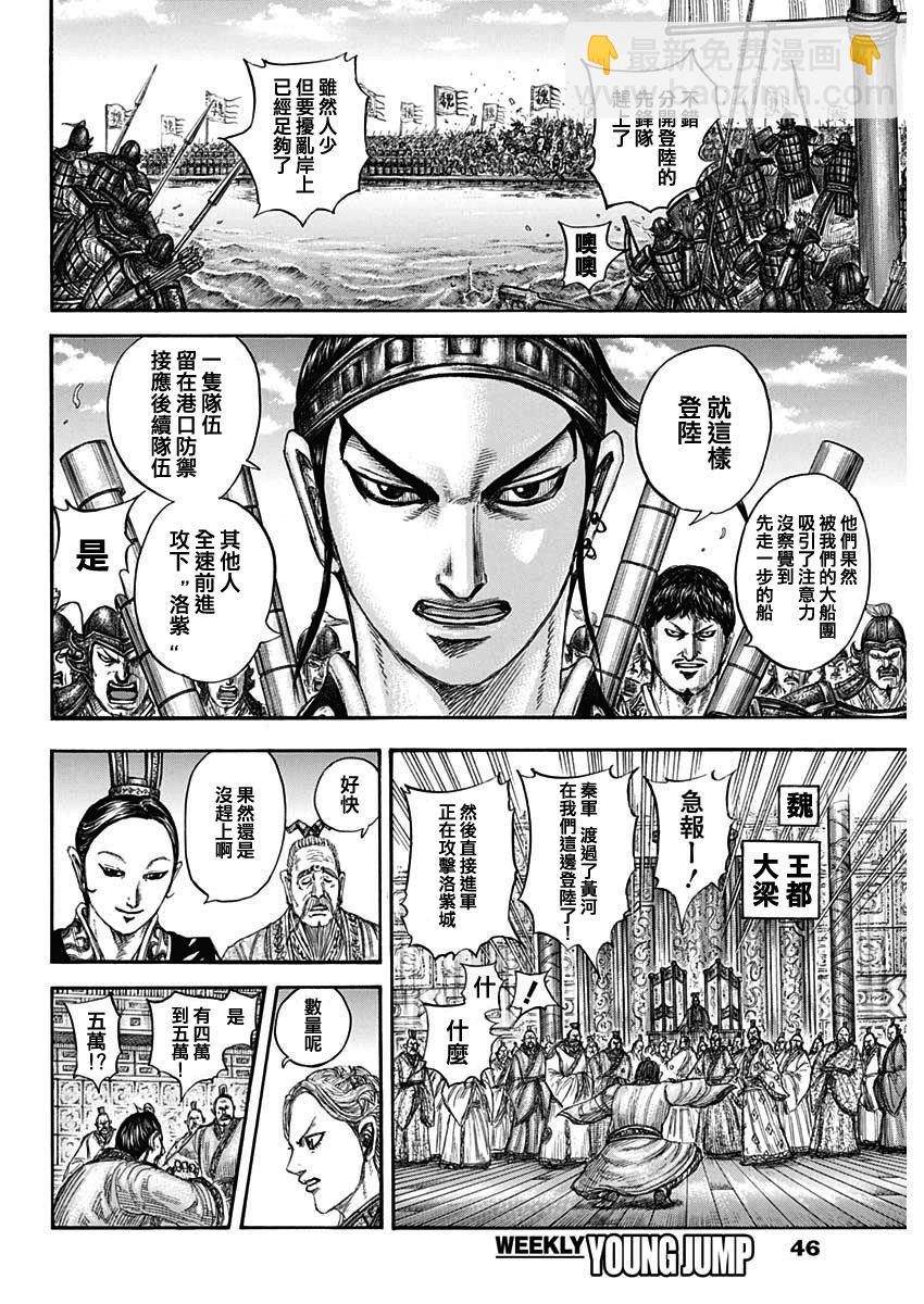 第805话5