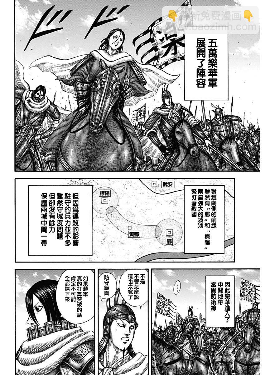 第805话9