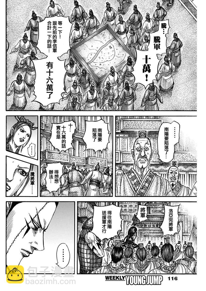 第806话11