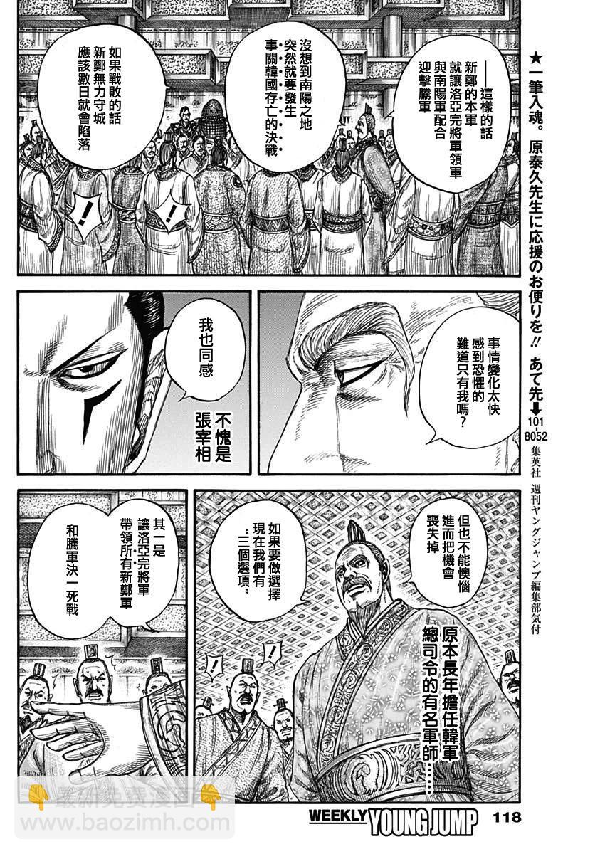 第806话12