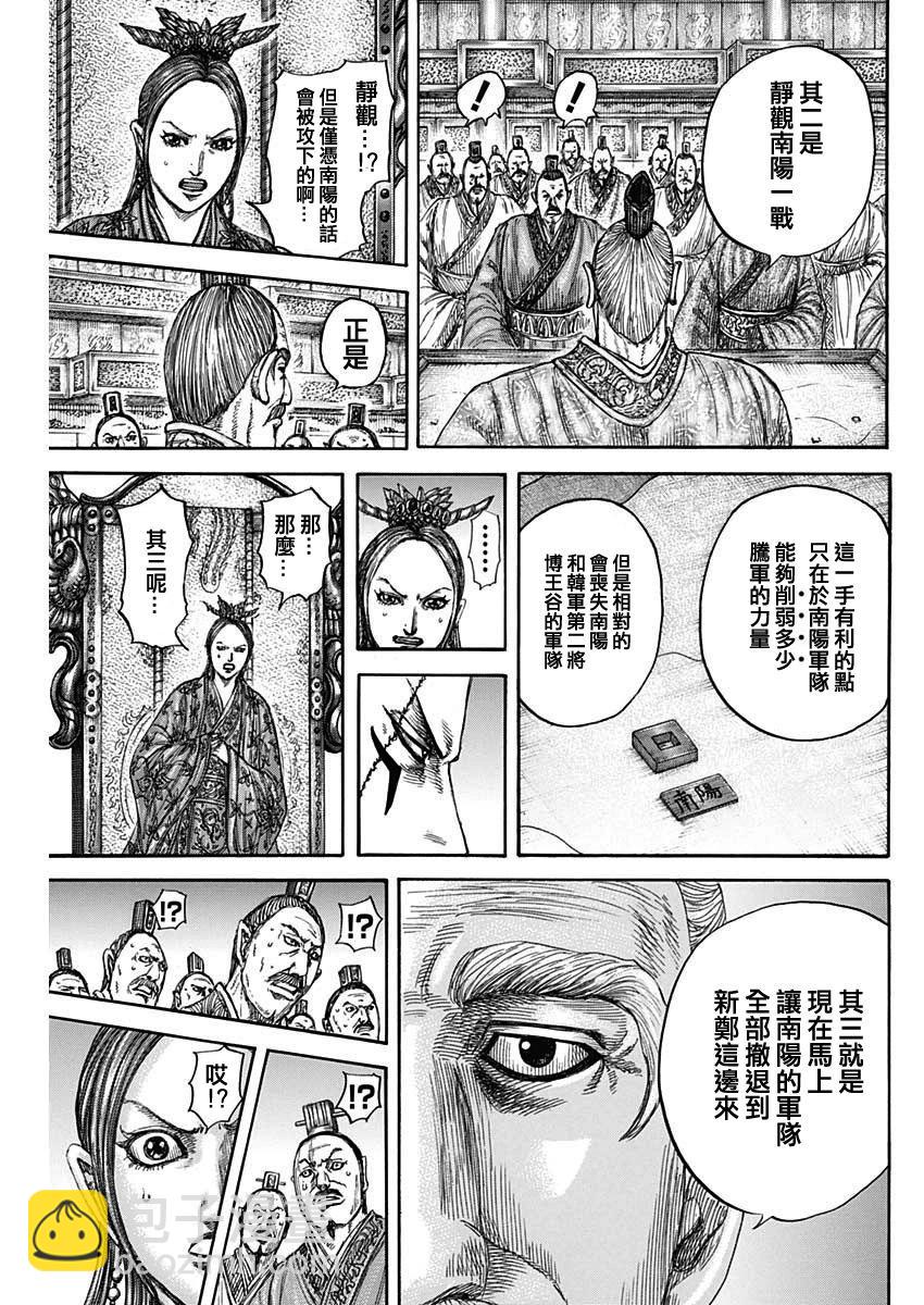 第806话13