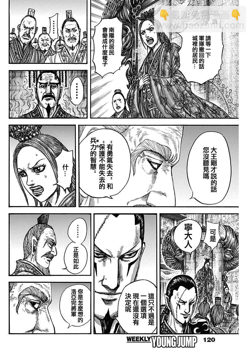 第806话14