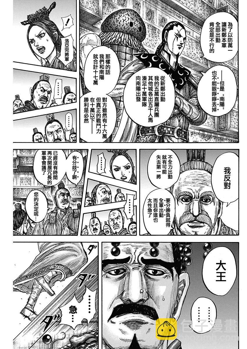 第806话15