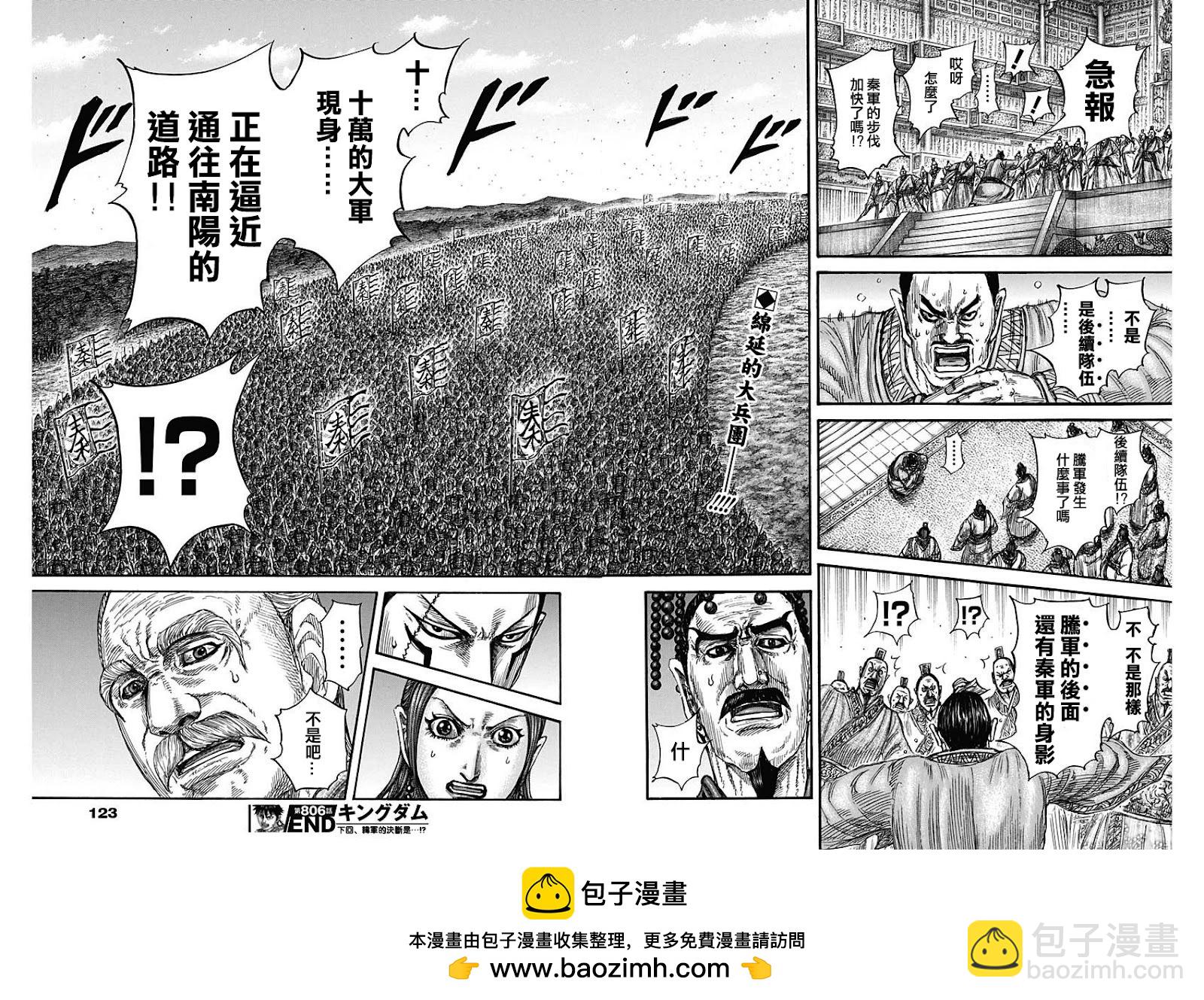 第806话16