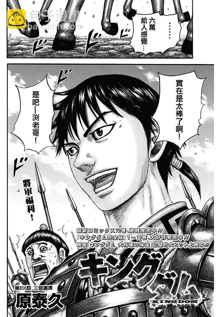第806话2