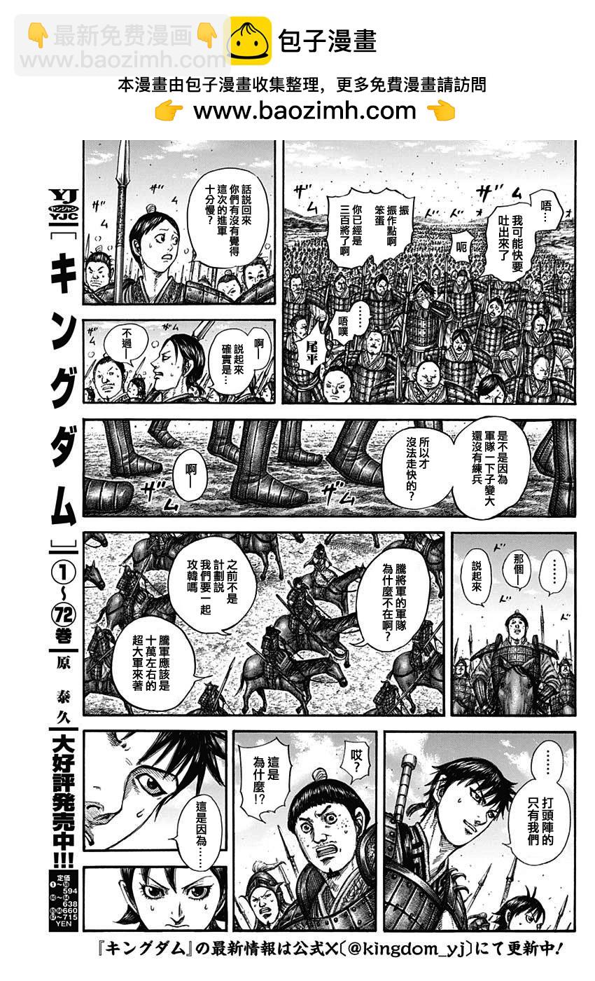 第806话3