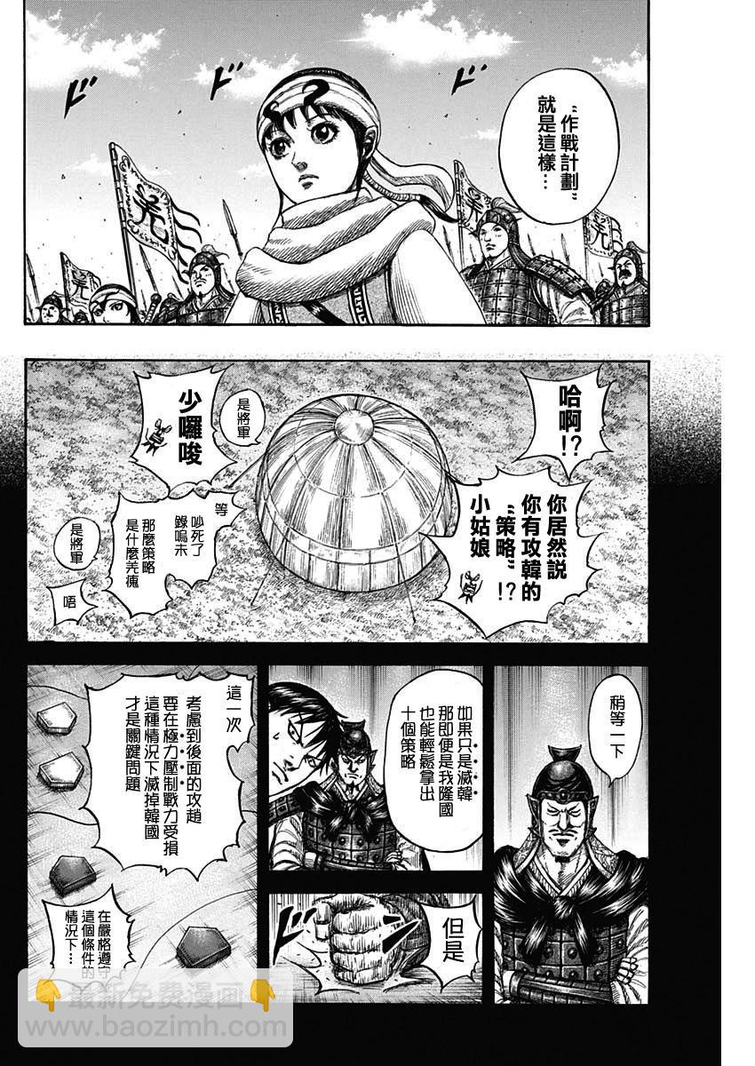 第806话4