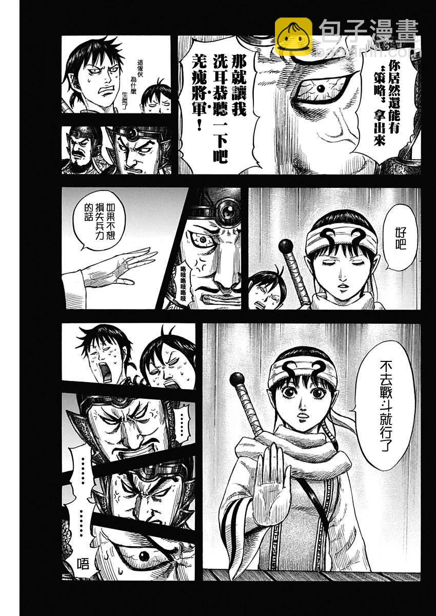 第806话5