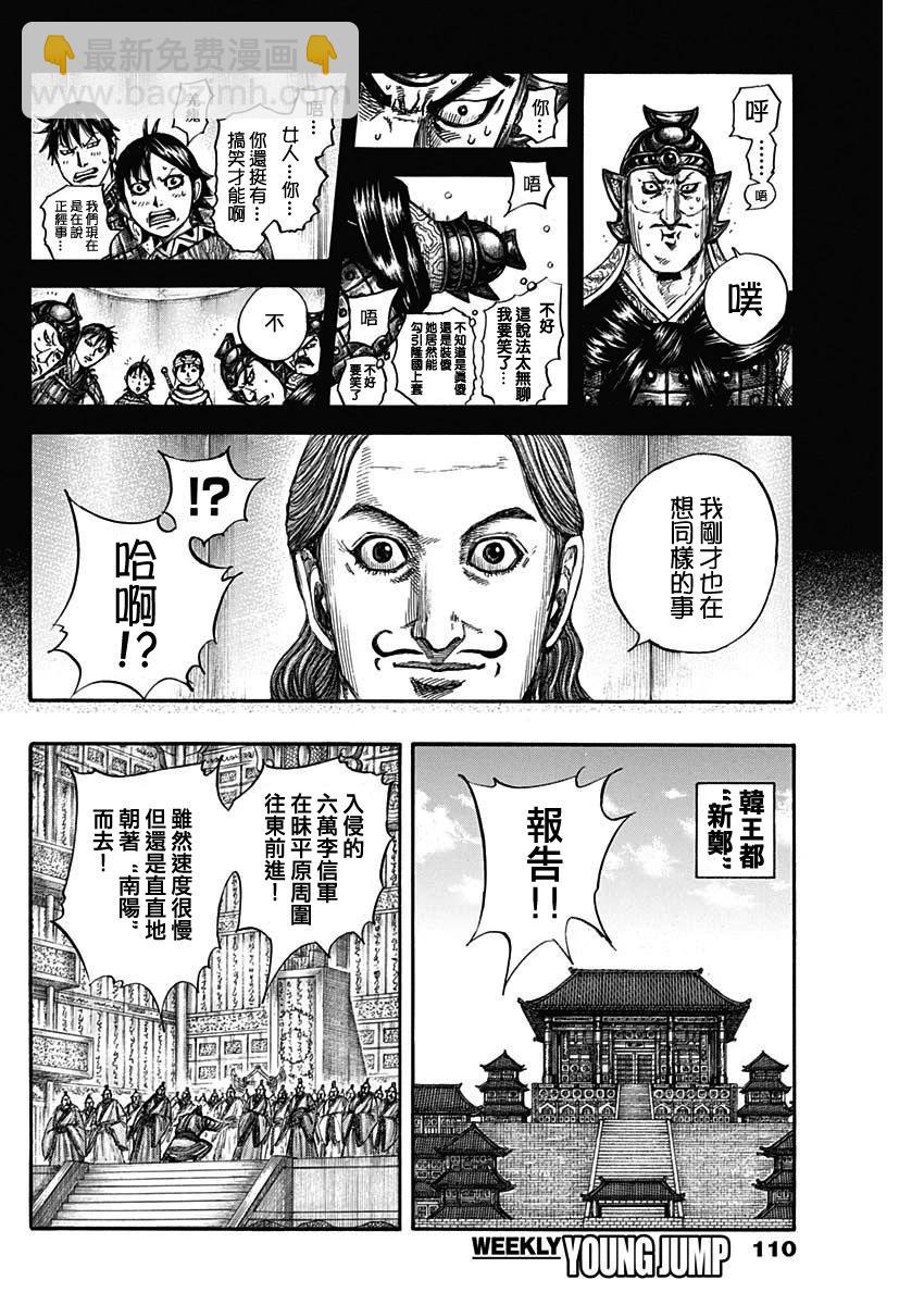 第806话6