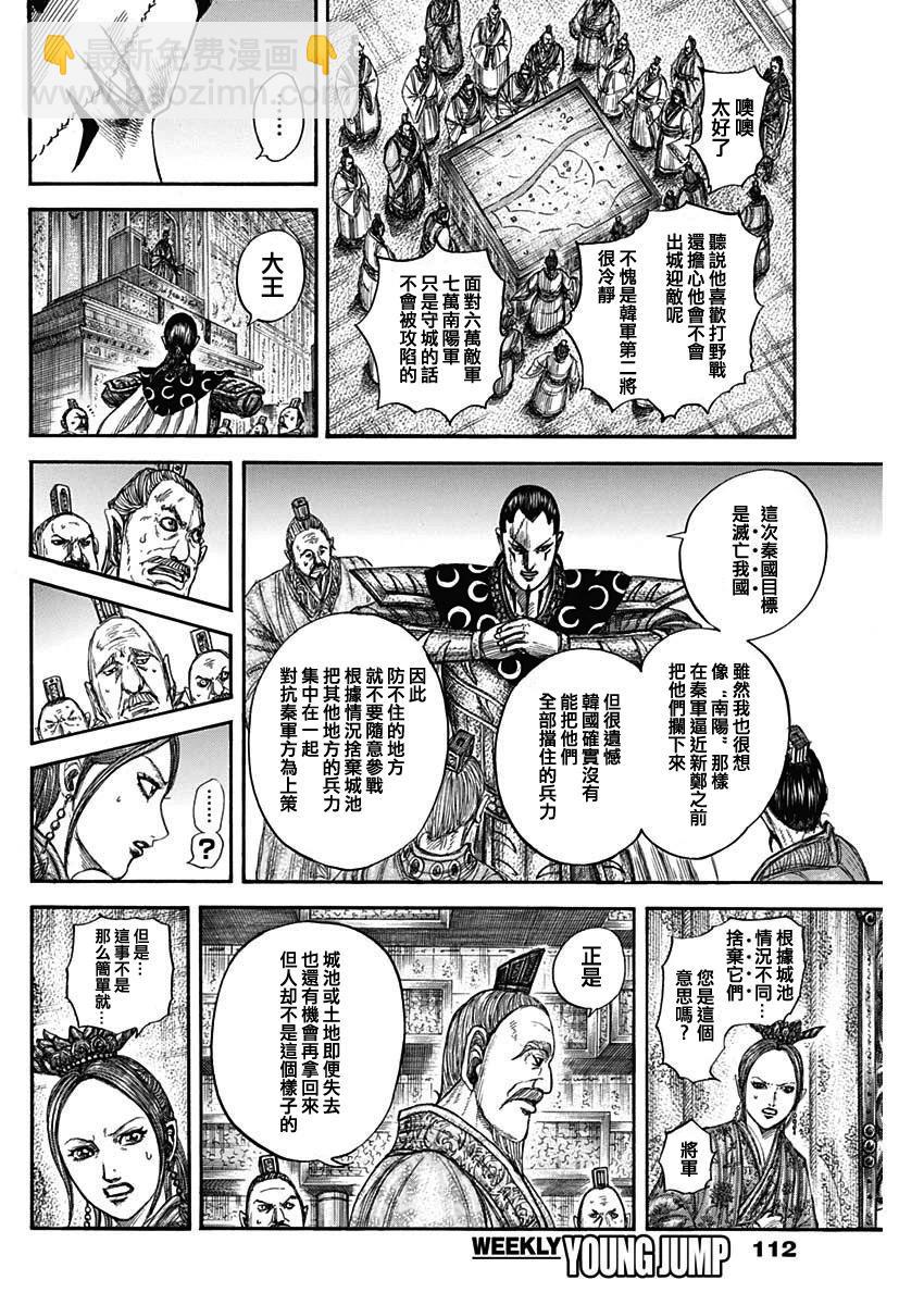 第806话8