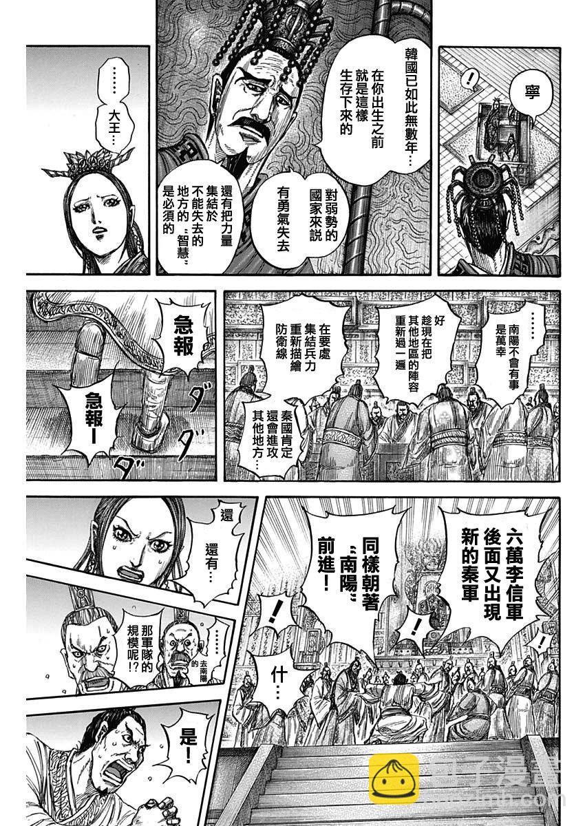 第806话9