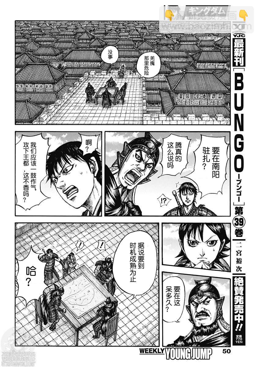 第808话8