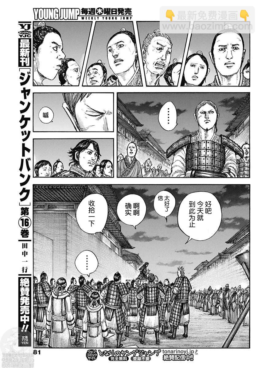 第811话10