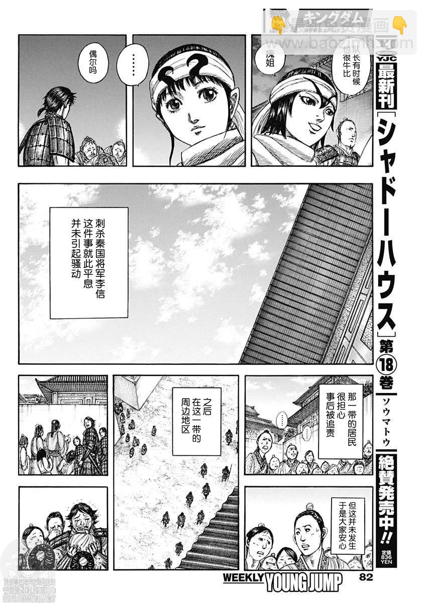 第811话11