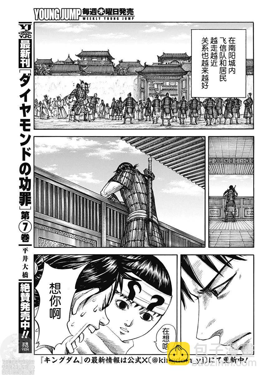 第811话12