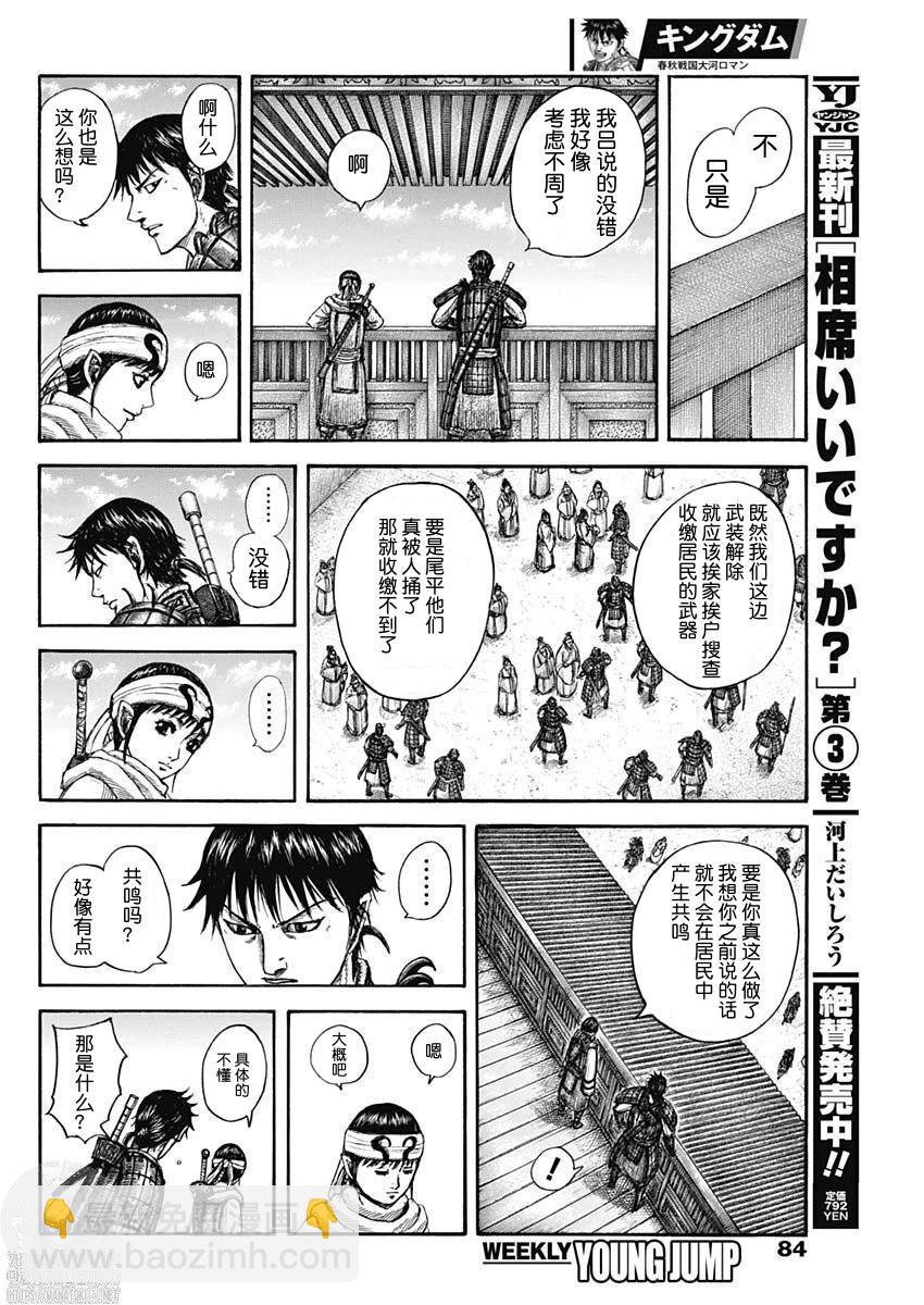 第811话13