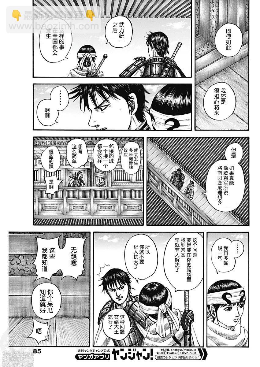 第811话14