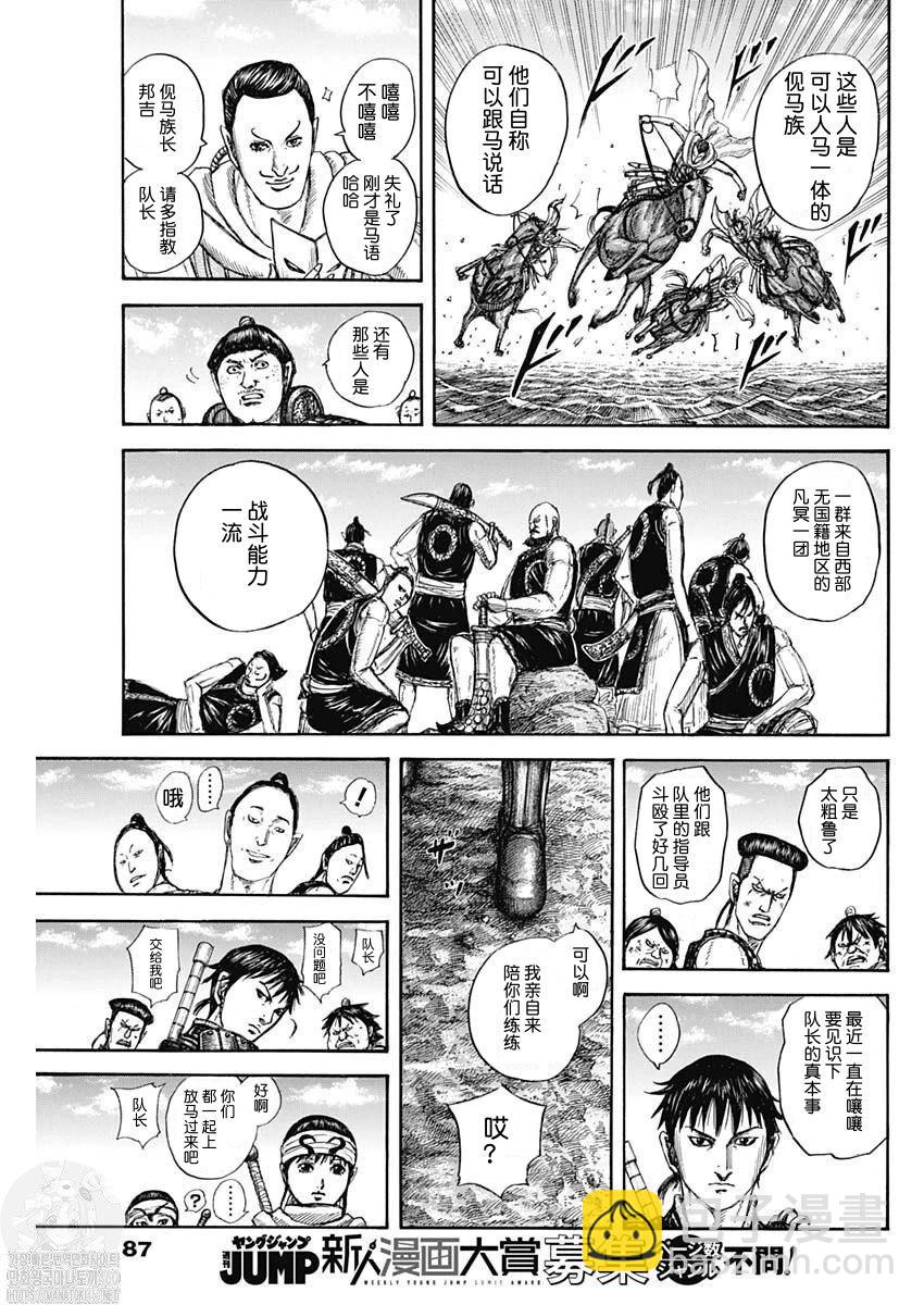 第811话16