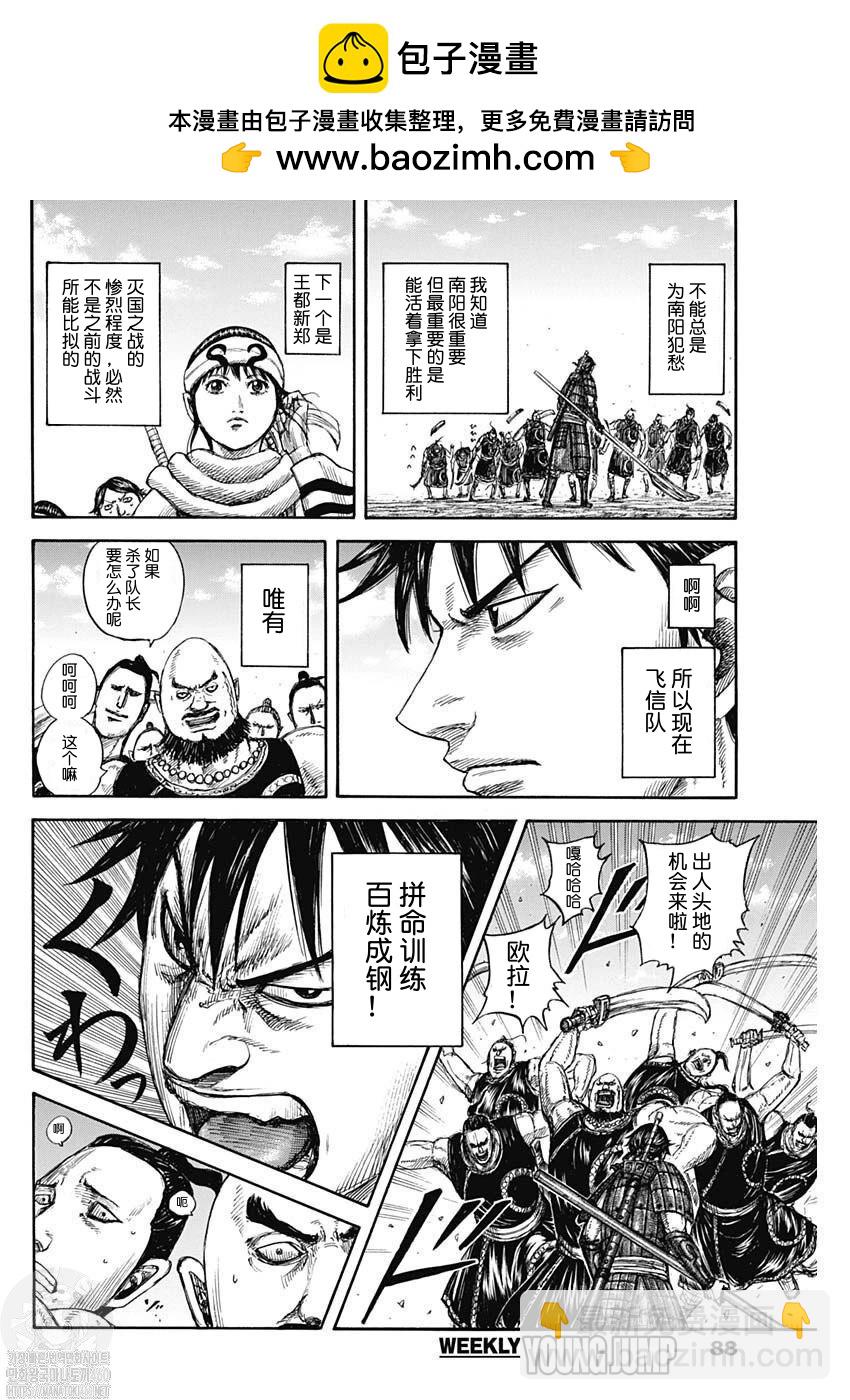 第811话17