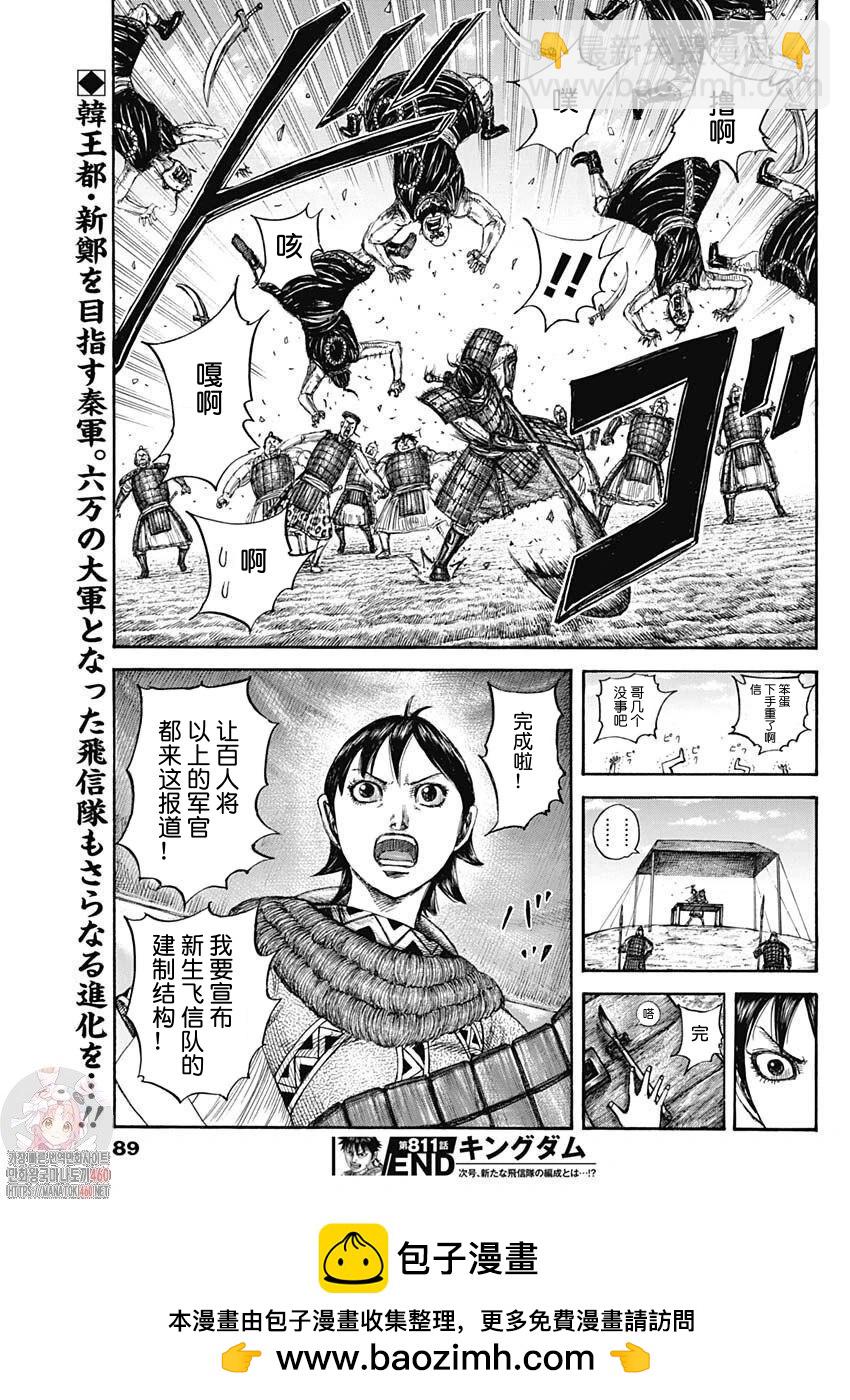 第811话18