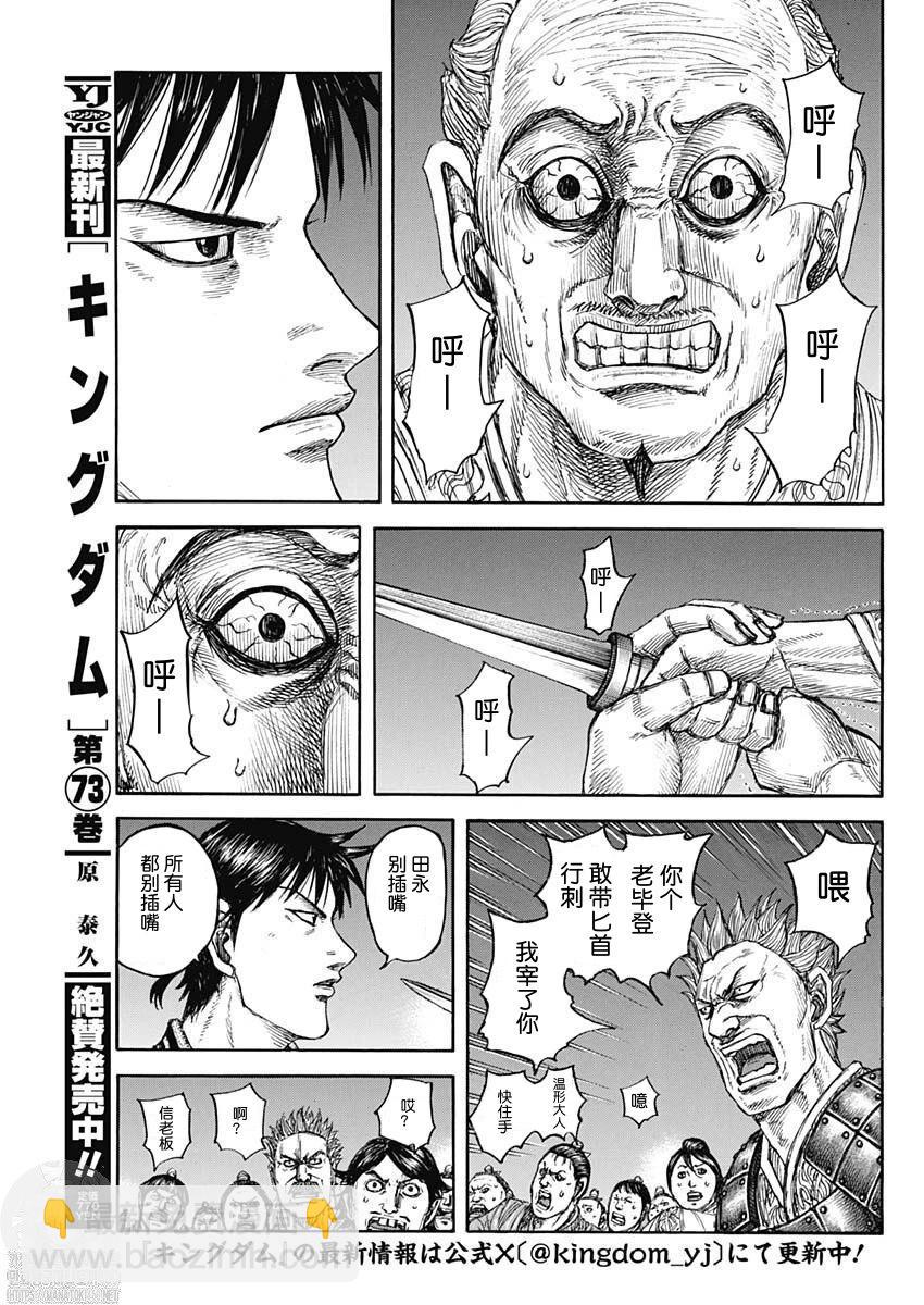 第811话2