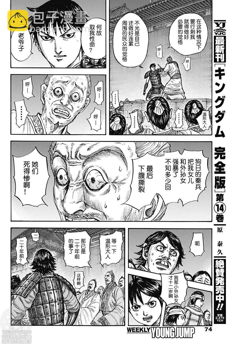 第811话3