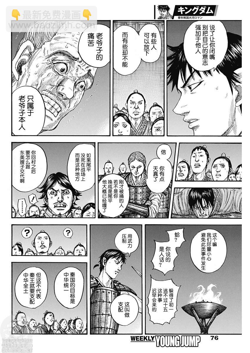 第811话5