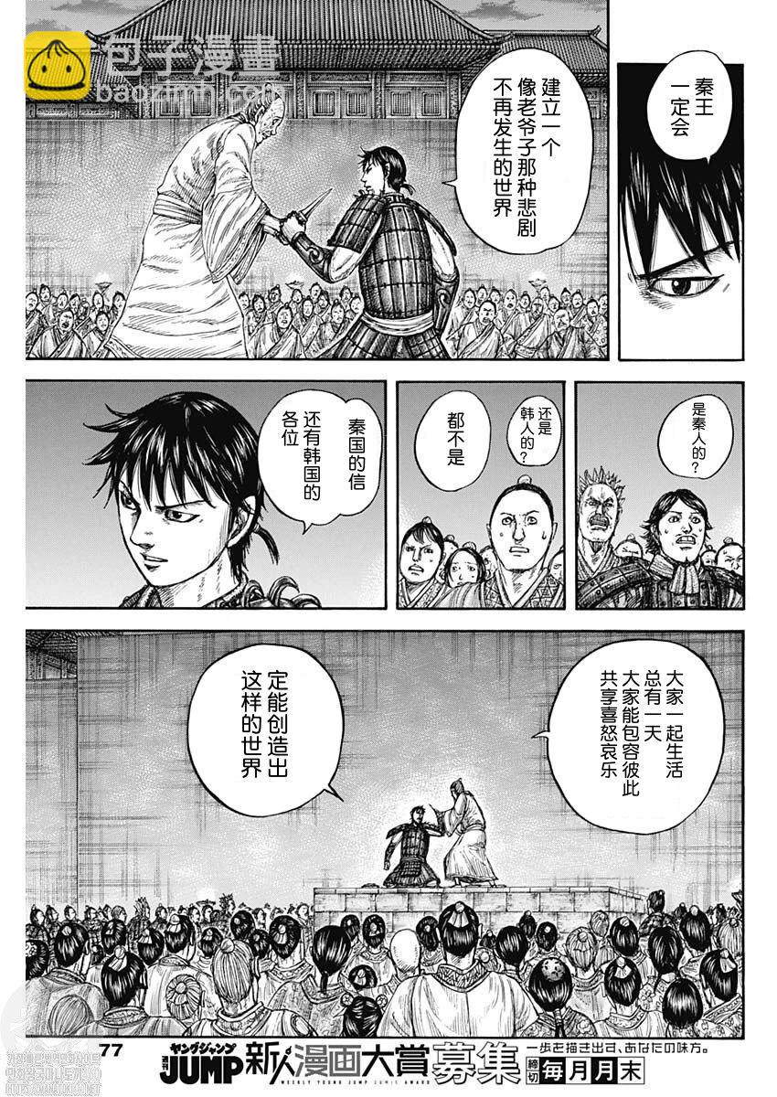 第811话6