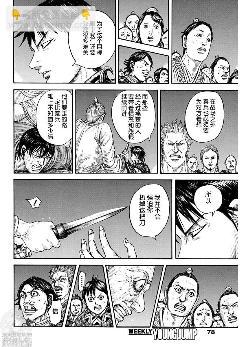 第811话7