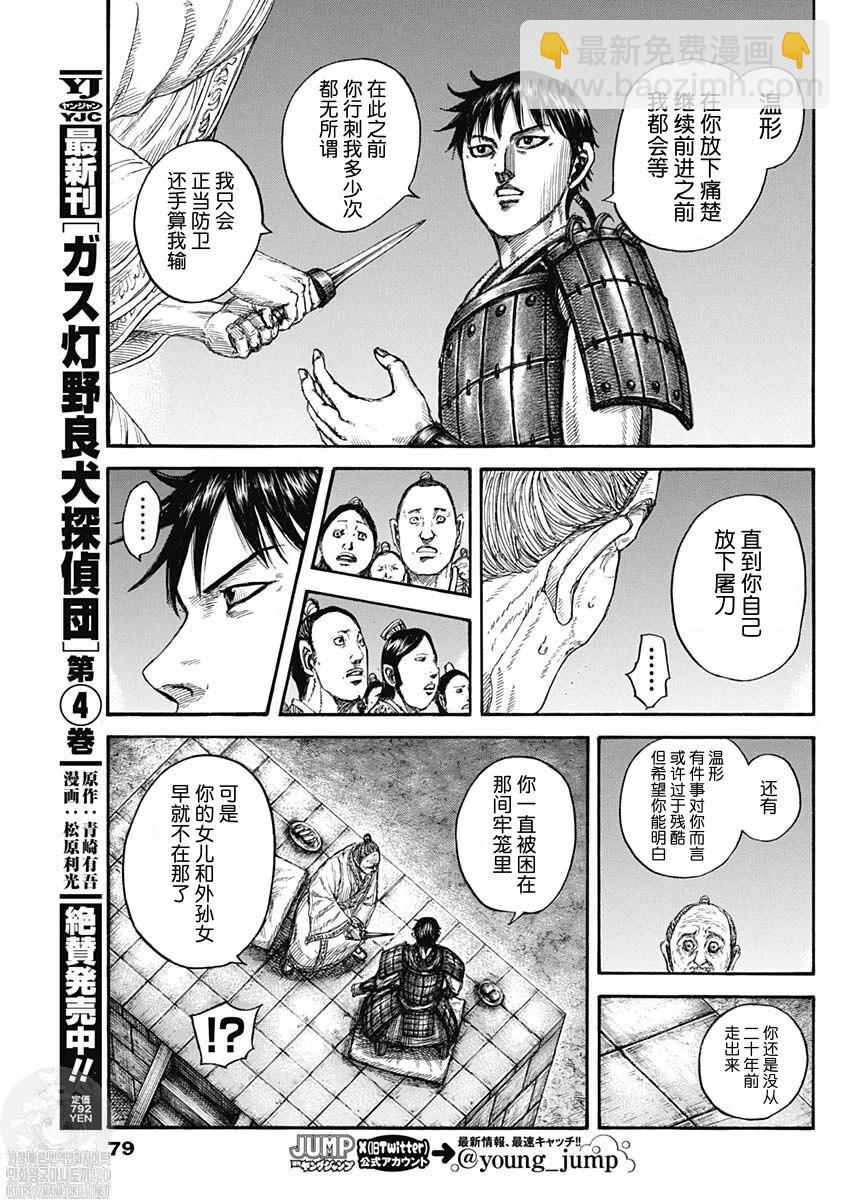 第811话8