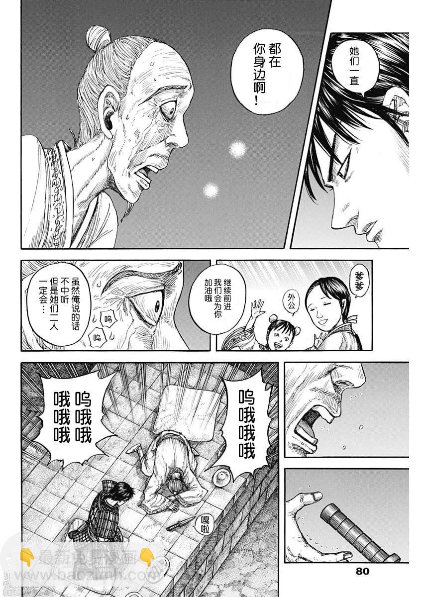 第811话9