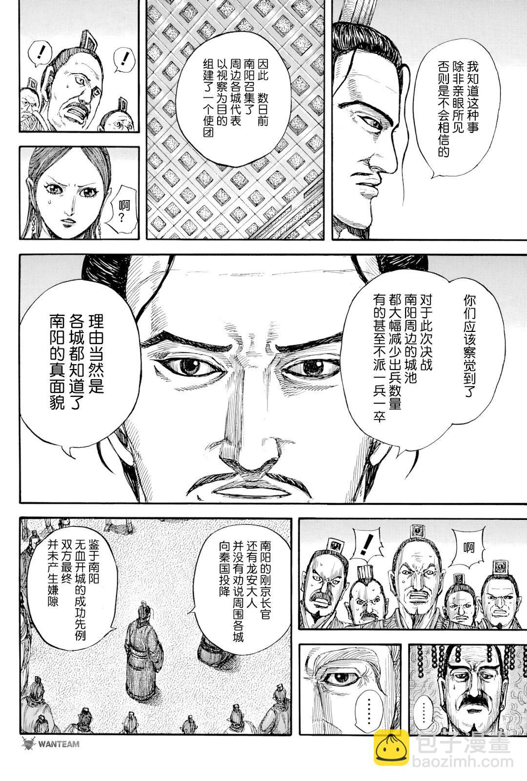 第814话10