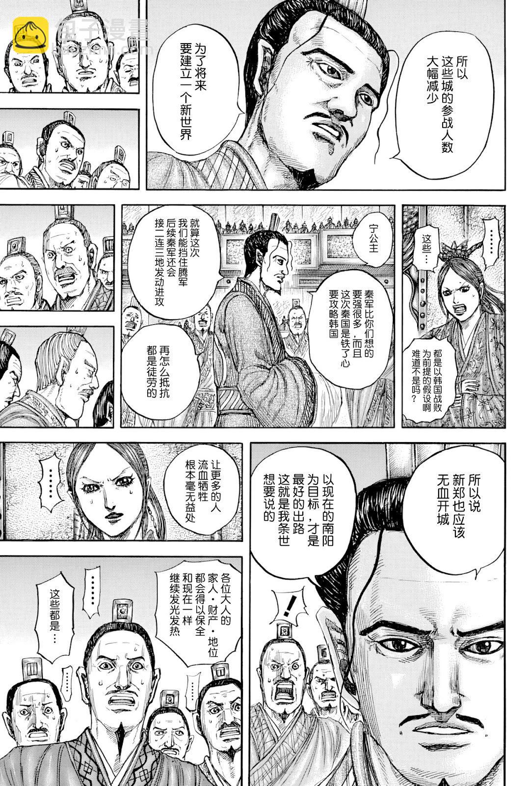 第814话11