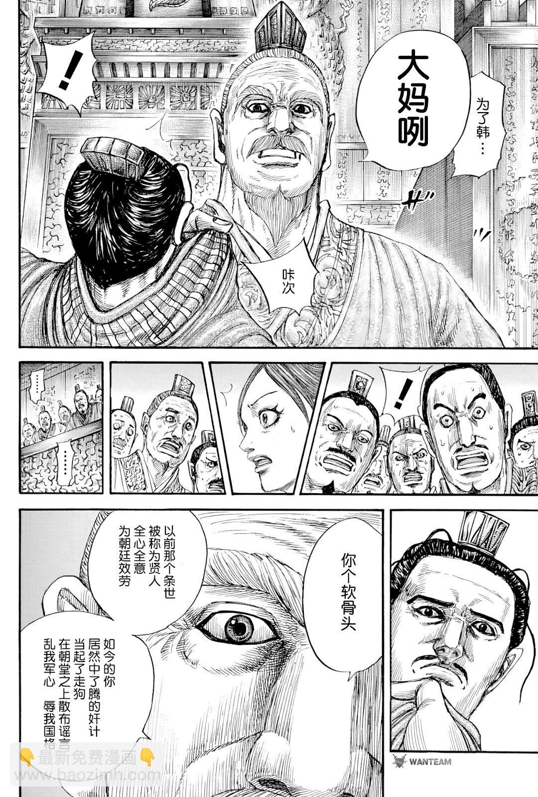 第814话12