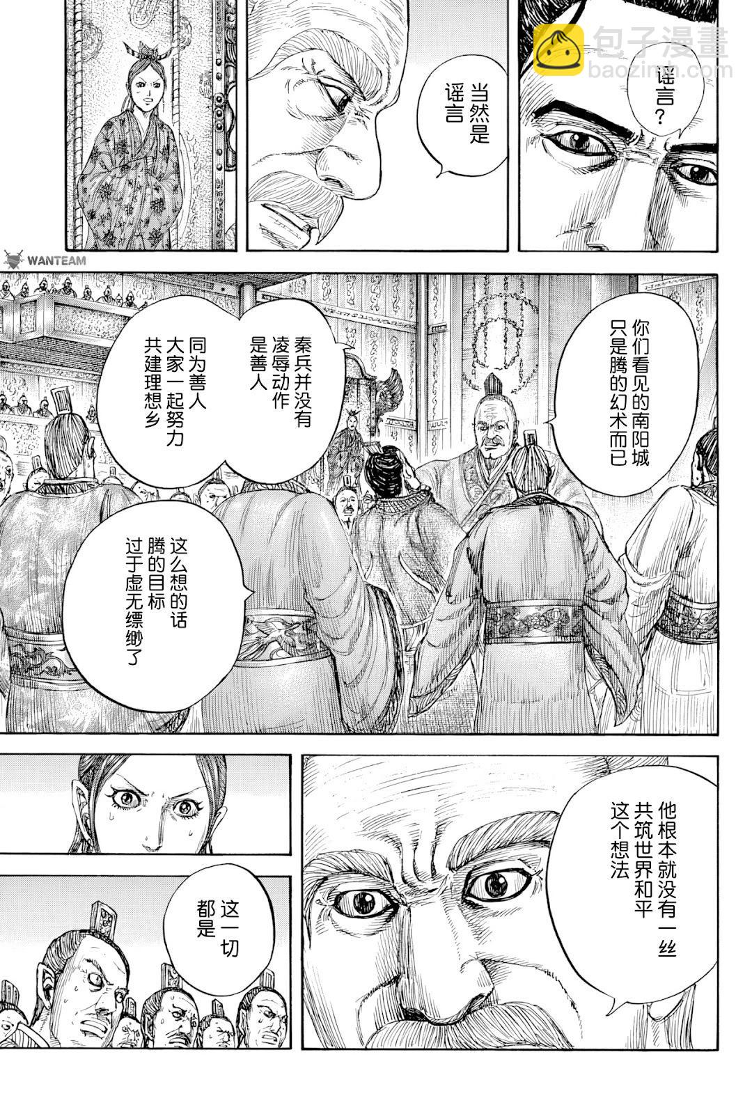 第814话13