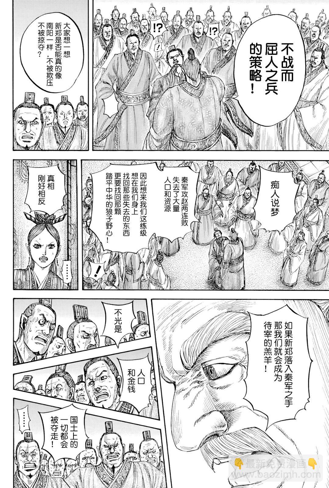 第814话14