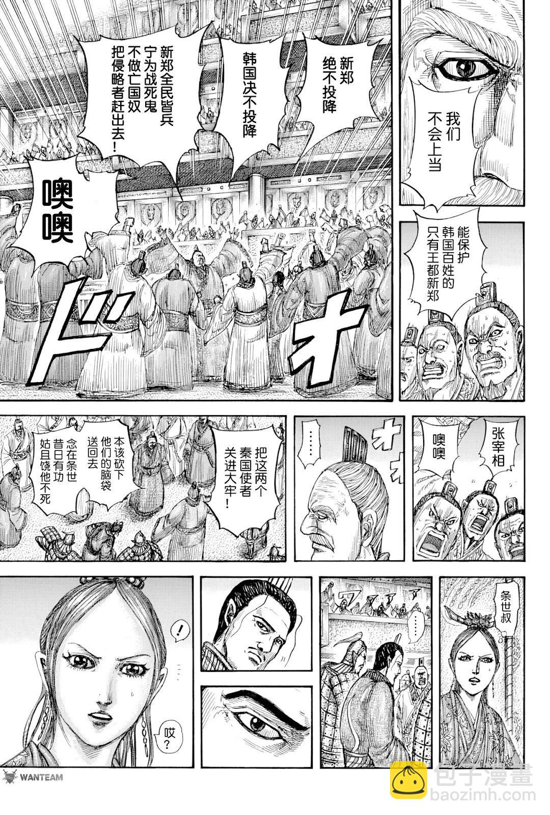 第814话15