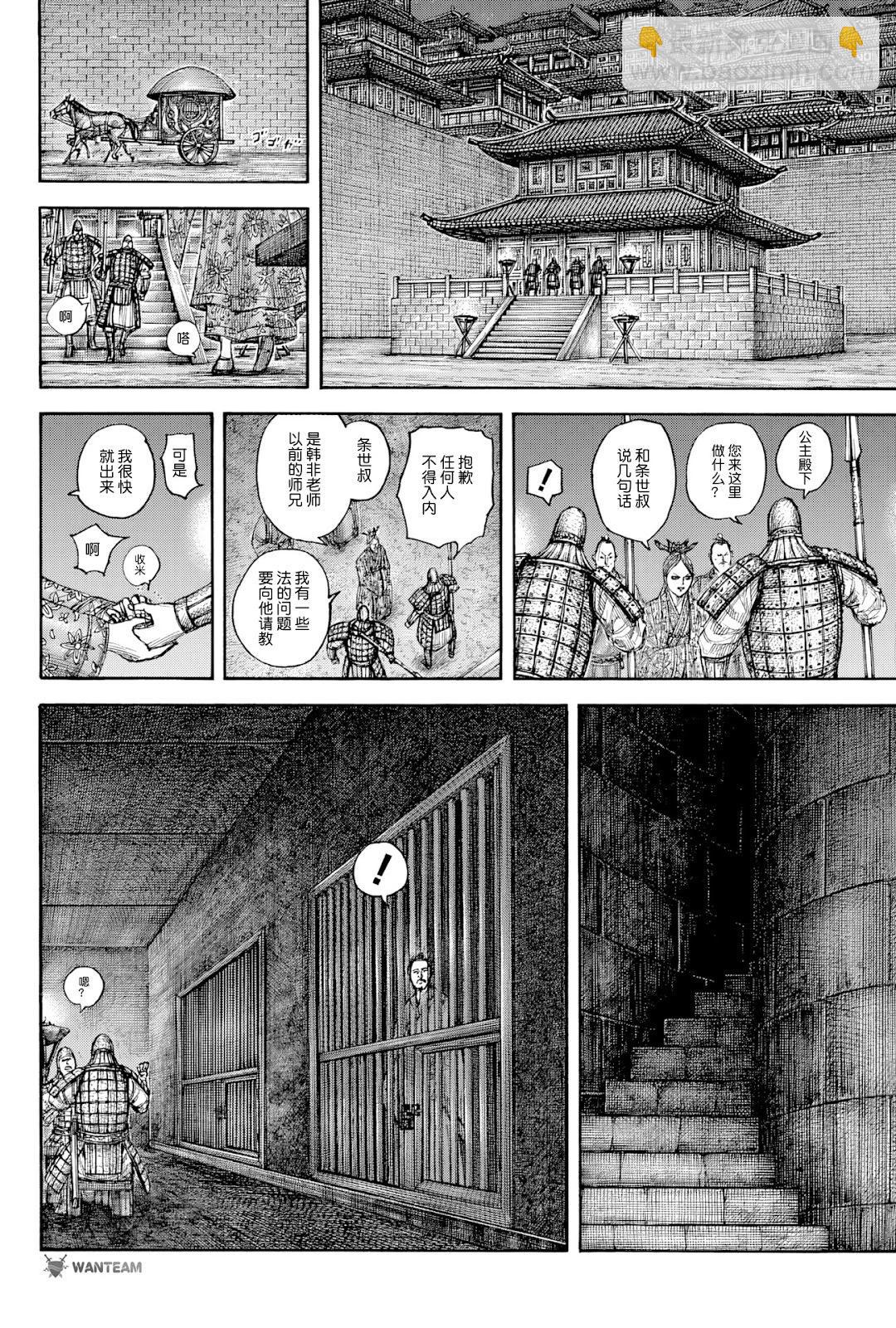 第814话16