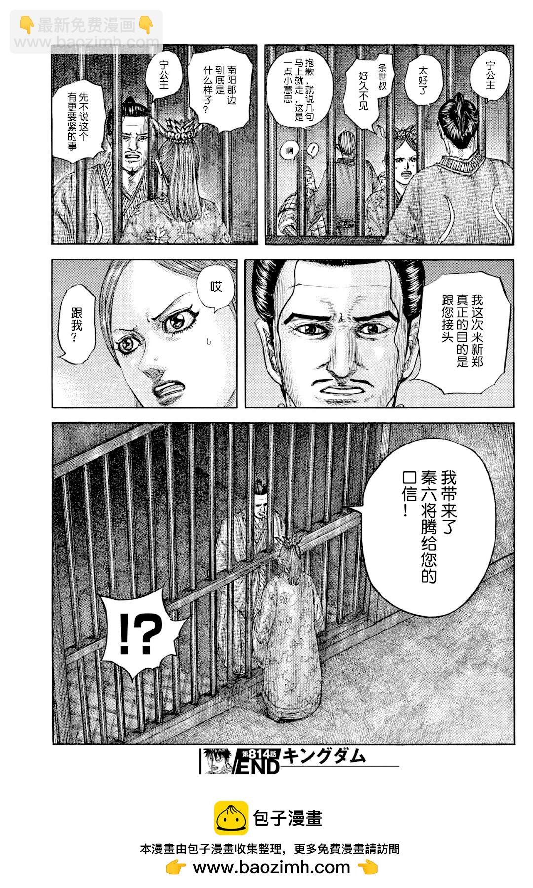 第814话17