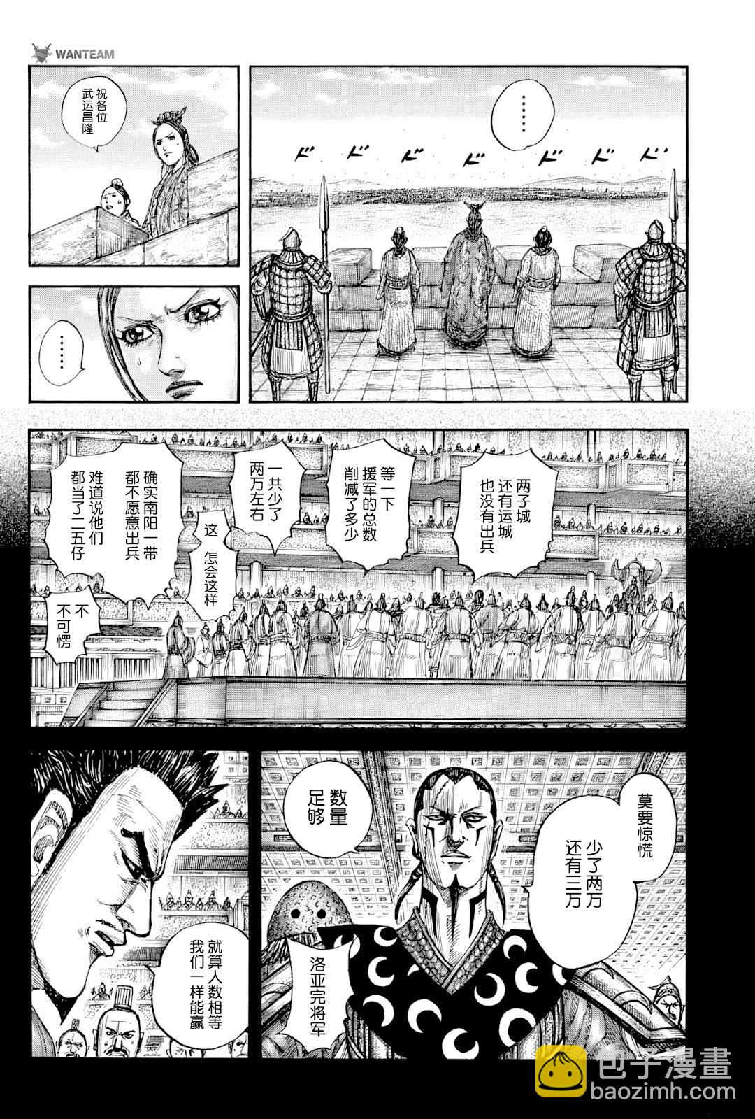 第814话2