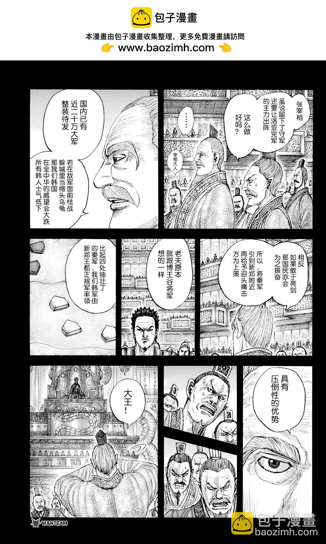 第814话3