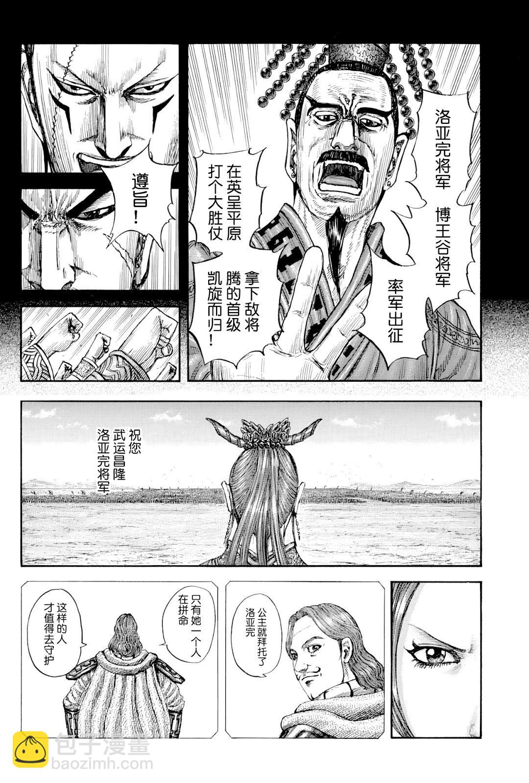 第814话4