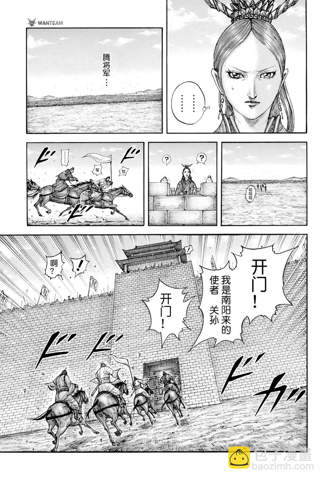 第814话5