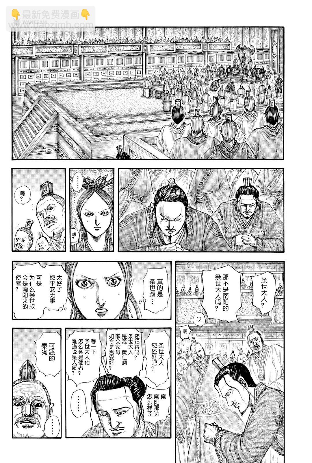 第814话6