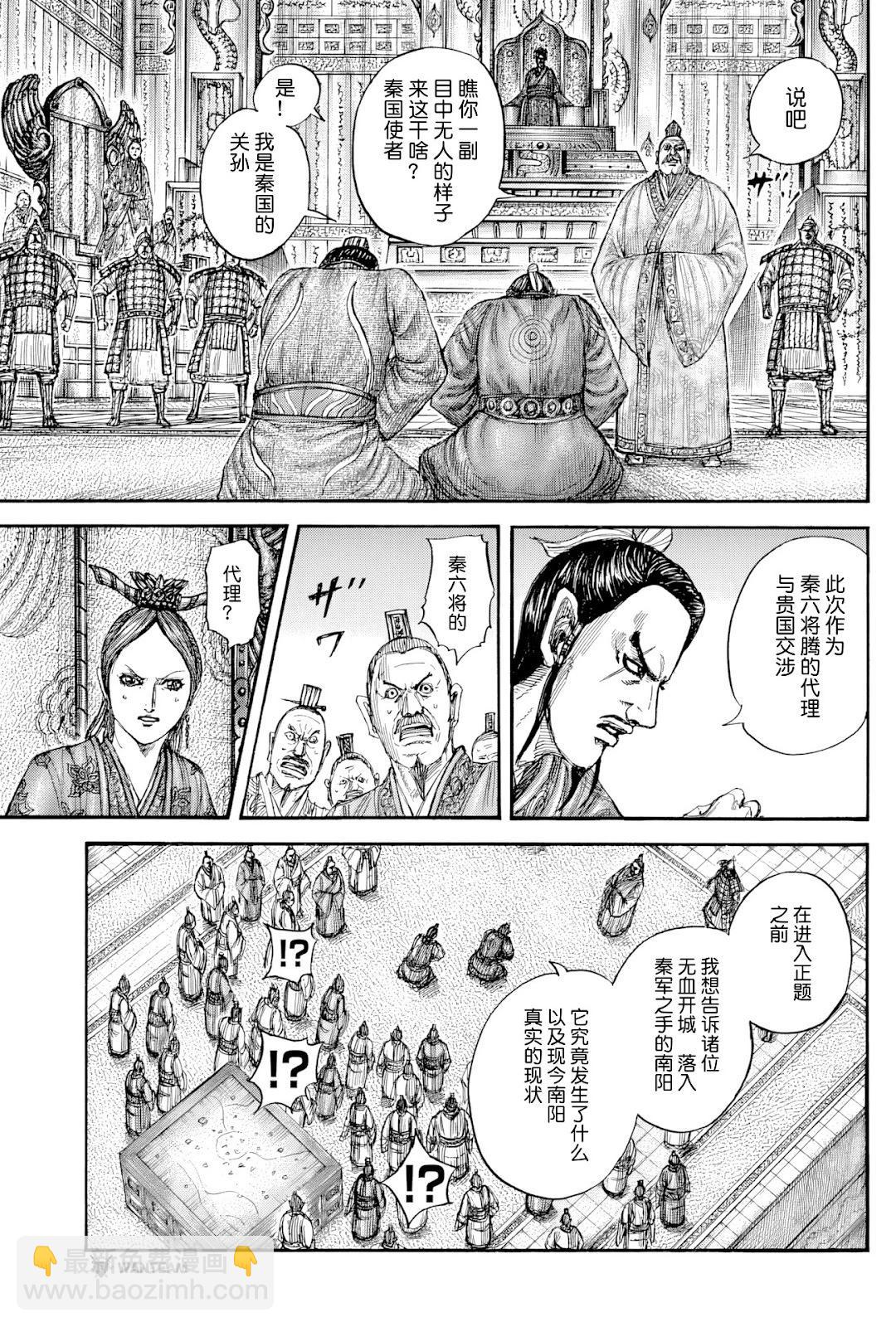 第814话7