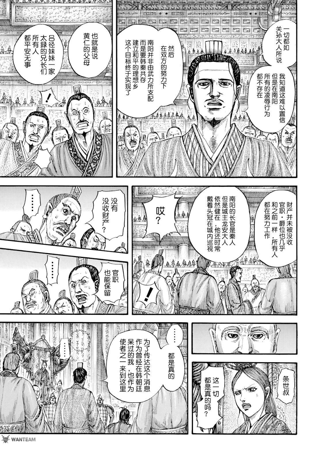 第814话9