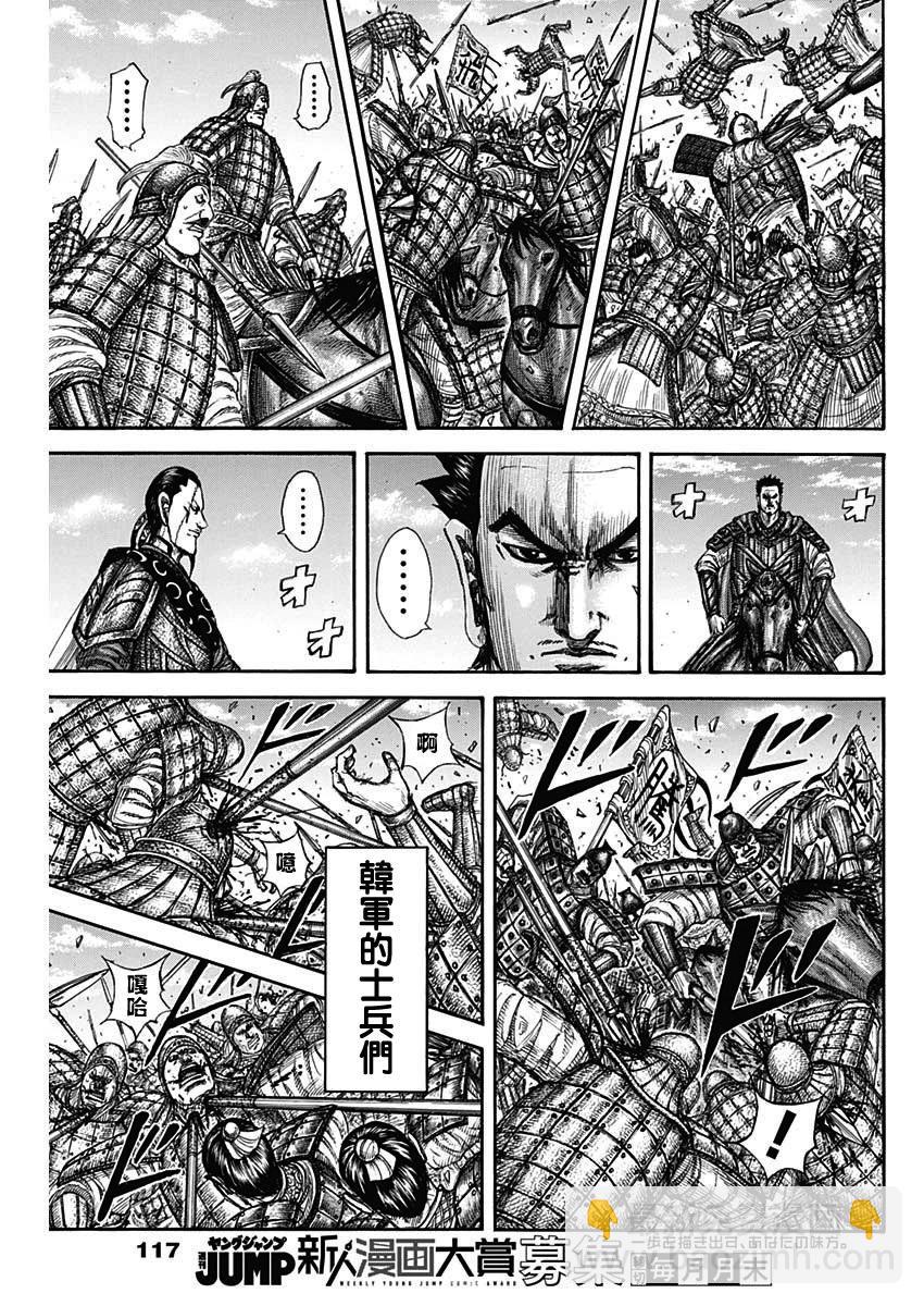 第817话10
