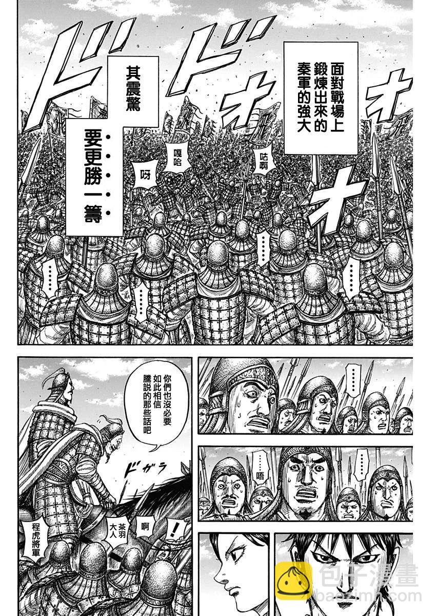 第817话11
